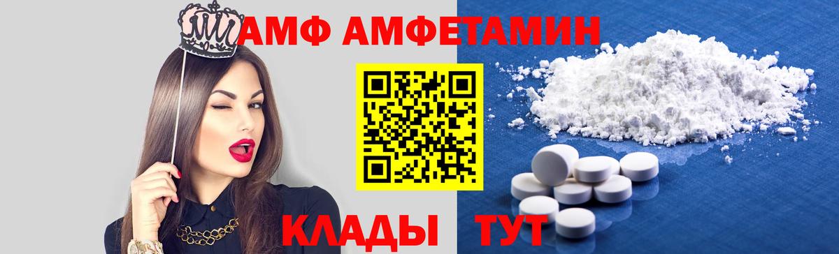 Пыть-Ях  АМФ  АМФ  Вход с VPN  Амфетамин 97% 