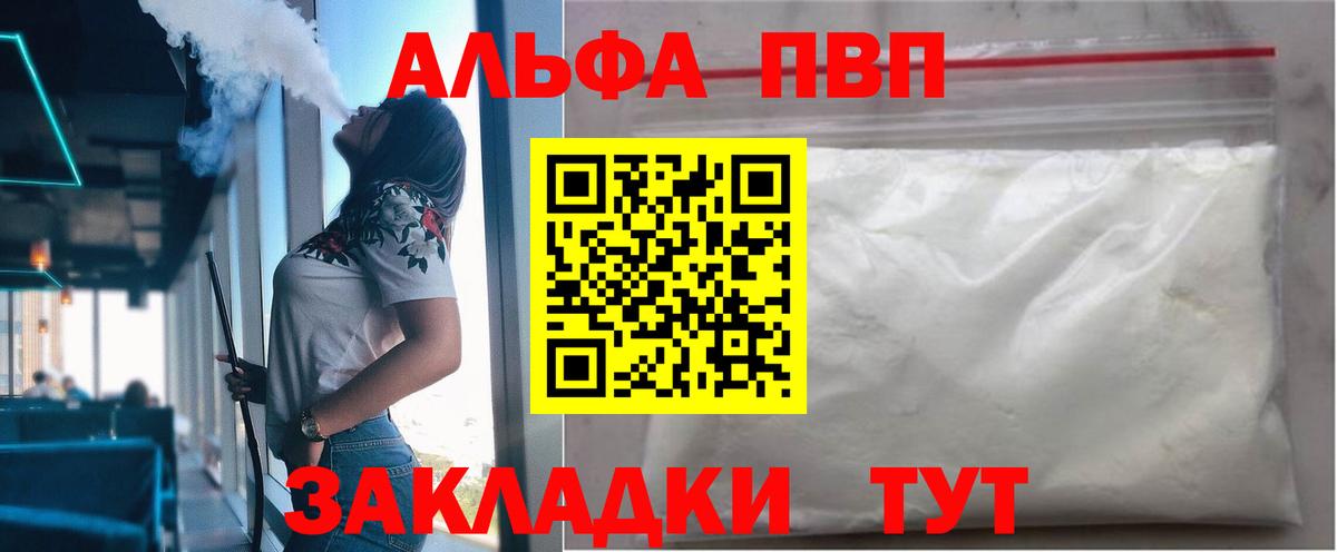 APVP Crystall  A-PVP крисы CK  Пыть-Ях  Вход с VPN  Alpha-PVP крисы CK 