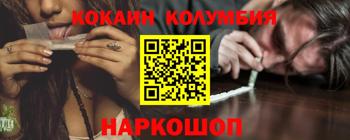 цены наркотик  Cocaine Перу  Cocaine Эквадор  COCAIN  Вход с VPN  Пыть-Ях 