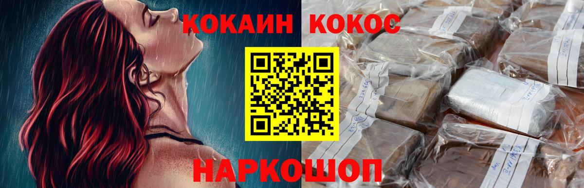 КОКАИН Перу Пыть-Ях
