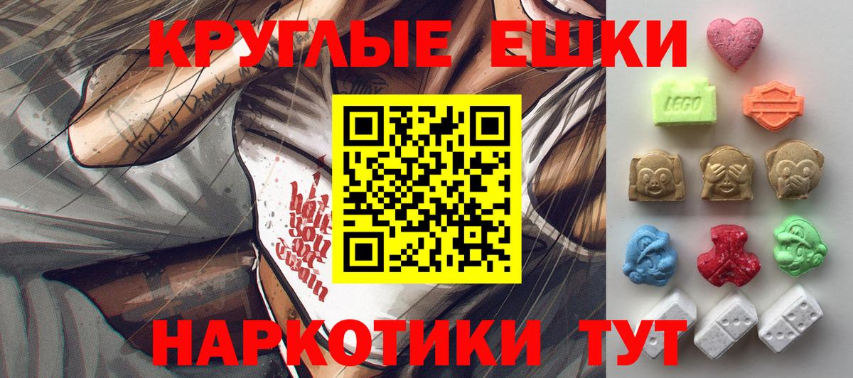 ЭКСТАЗИ  Экстази XTC  Вход с VPN  Экстази круглые  Пыть-Ях 