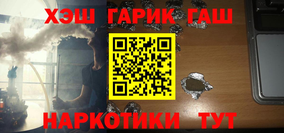 ГАШ ice o lator  ГАШ  Пыть-Ях  Вход с VPN 