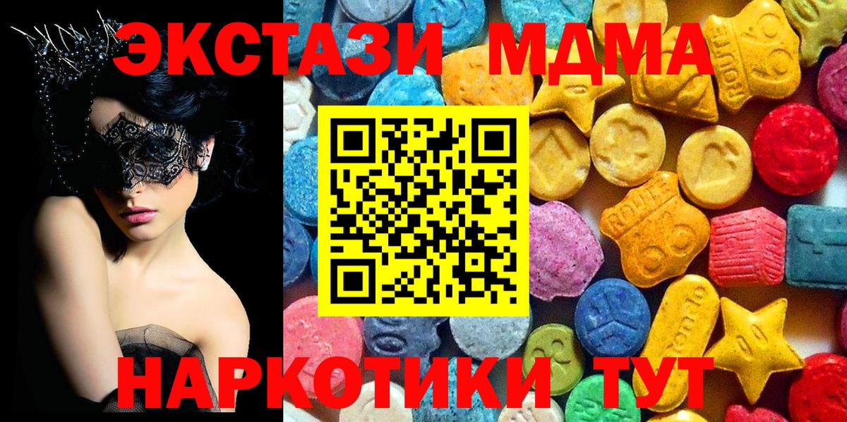 MDMA  МДМА VHQ  Вход с VPN  Пыть-Ях  MDMA VHQ 