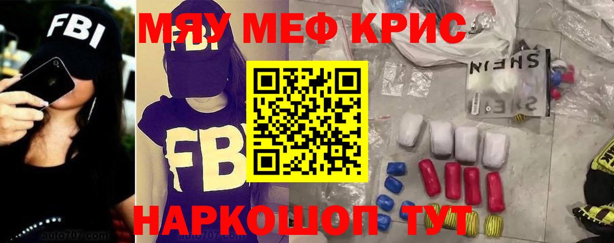МЕФ мука Пыть-Ях