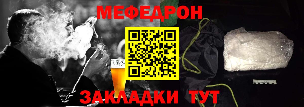 МЕФ мяу мяу  МЕФ  Пыть-Ях  Вход с VPN 