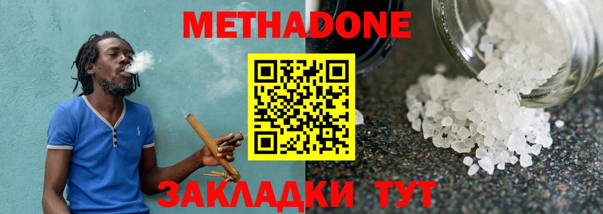 МЕТАДОН methadone  Вход с VPN  Пыть-Ях 